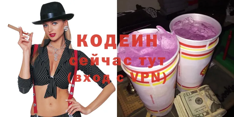 ссылка на мегу зеркало  купить закладку  Зарайск  Кодеиновый сироп Lean напиток Lean (лин) 